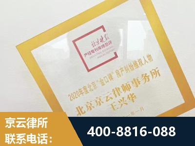 拉萨-房产纠纷