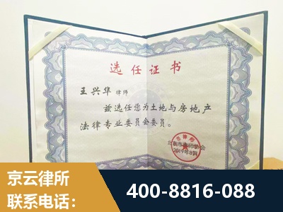 拉萨-遗产分割